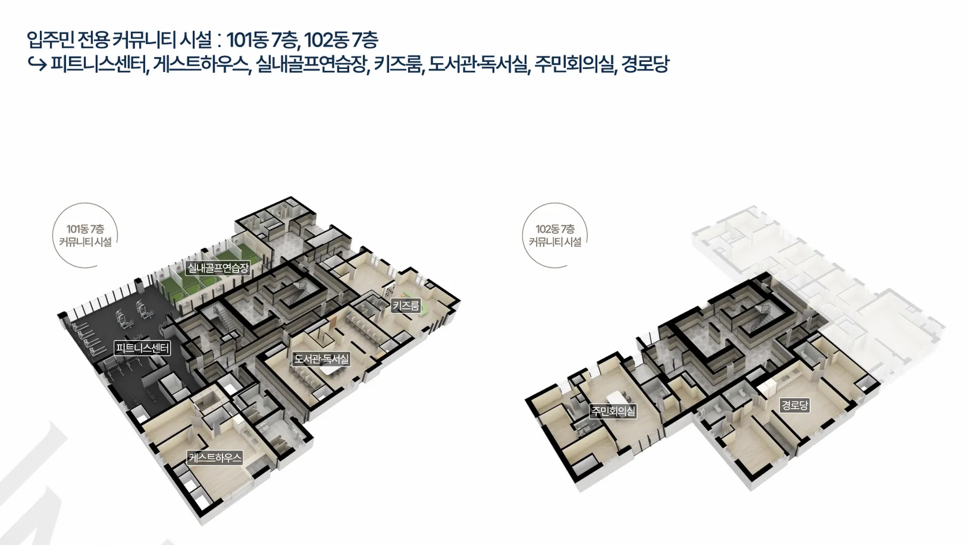 대전-용전-마루힐-커뮤니티 센터 전체 조감도
