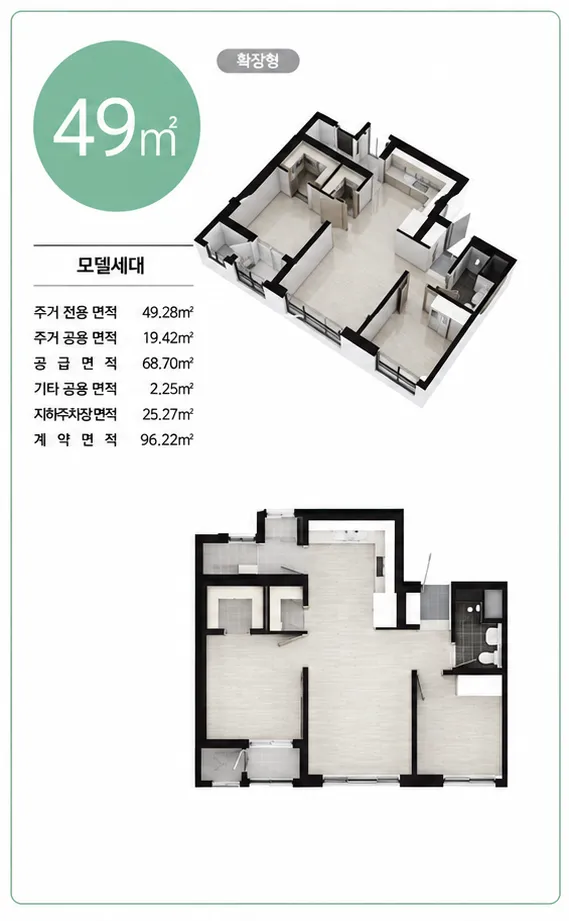 이대역 마포 프론티어 49타입 평면도
