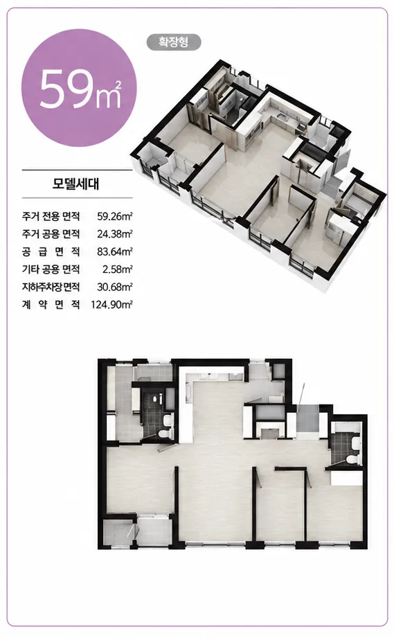 이대역 마포 프론티어 59타입 평면도