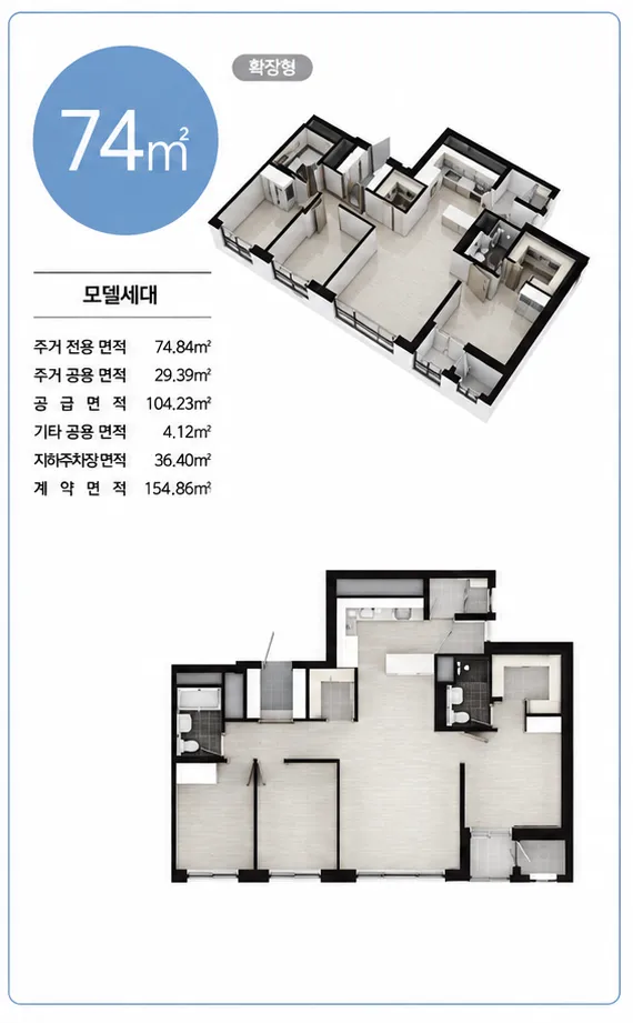 이대역 마포 프론티어 74타입 평면도